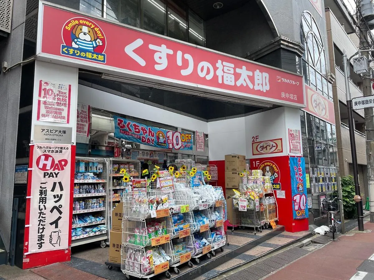 公寓式酒店 東京都Aurora Mansion大塚公寓式酒店